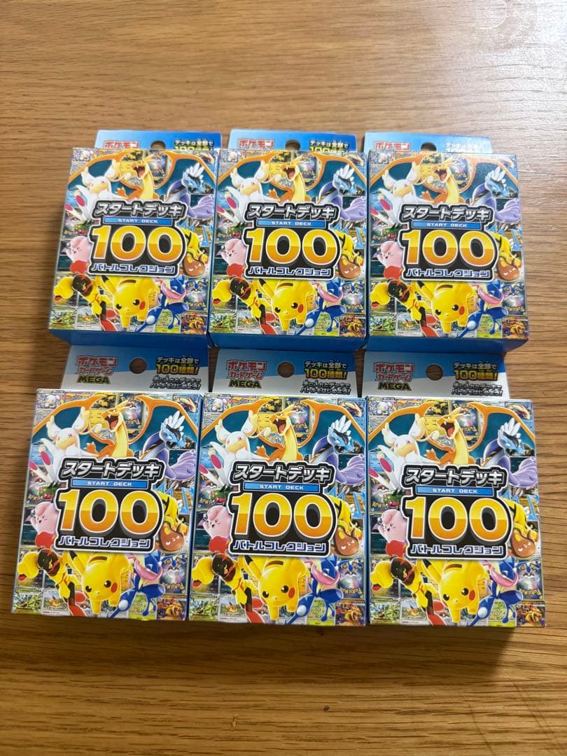 ポケモンカード　スタートデッキ100 6個セット　未開封