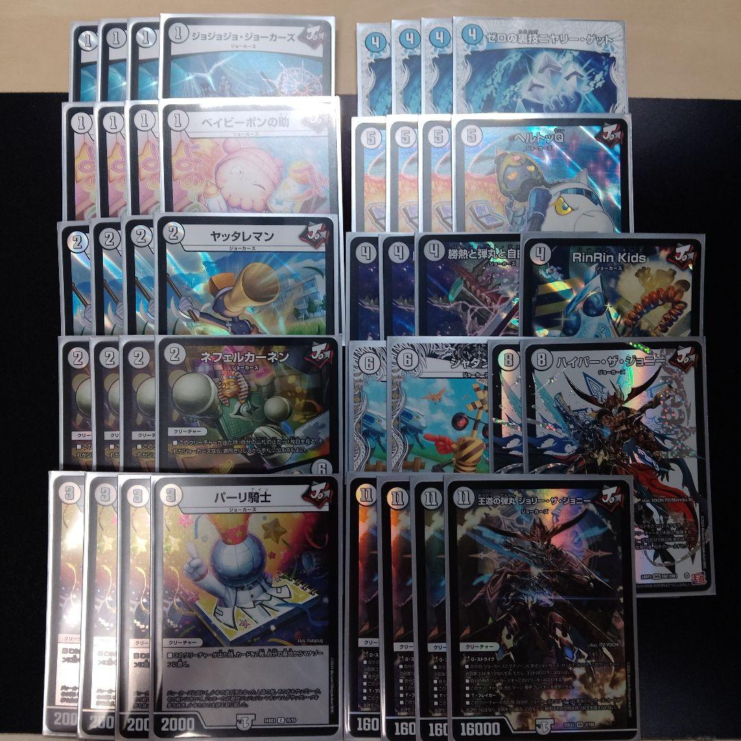 デュエルマスターズ 無色ジョーカーズ デッキ スリーブ付き - メルカリ