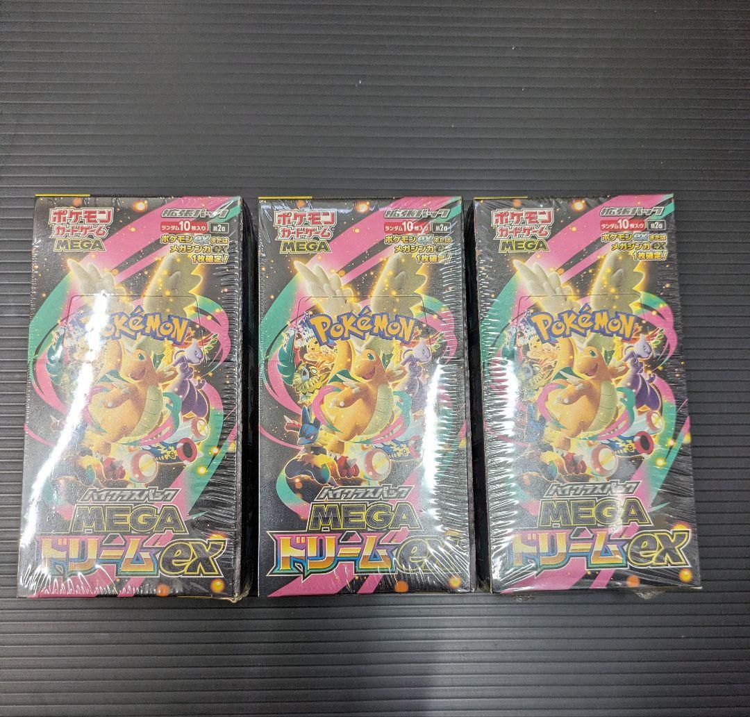 ポケモンカードゲーム MEGA ドリームEXシュリンク付３BOX