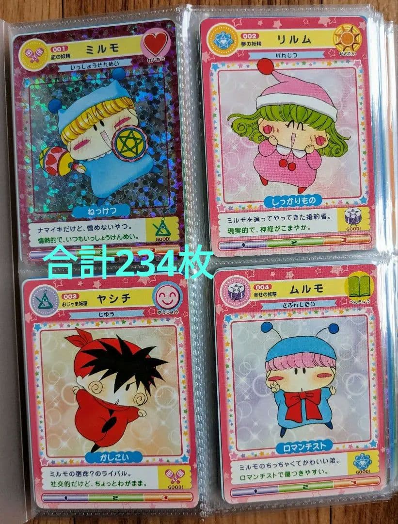 ☆わがままフェアリーミルモでポン！妖精ミルモうらないカード☆ レア