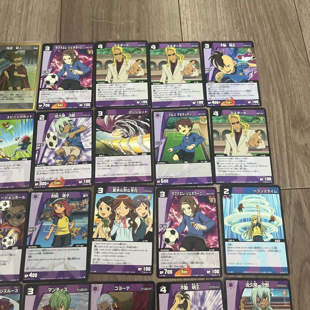 イナズマイレブン トレーディングカードセット 紫 まとめ売り - メルカリ