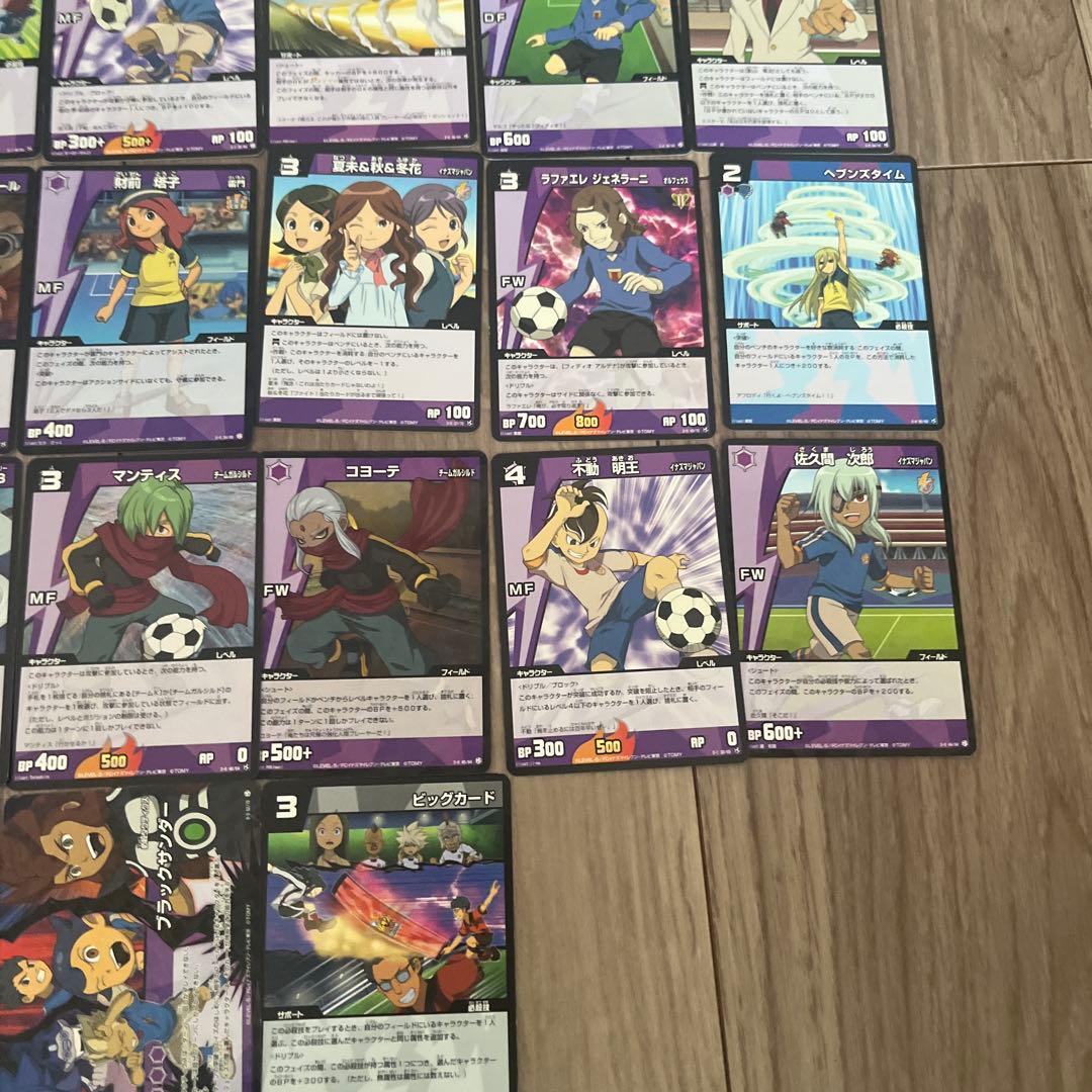 イナズマイレブン トレーディングカードセット 紫 まとめ売り - メルカリ