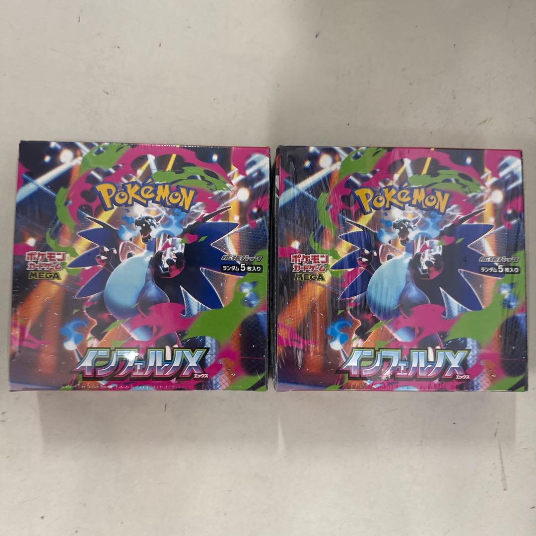 ポケモンカード インフェルノX box 2boxセット シュリンク付き ポケモンカードゲーム インフェルノX BOX MEGA 拡張パック 新品未開封