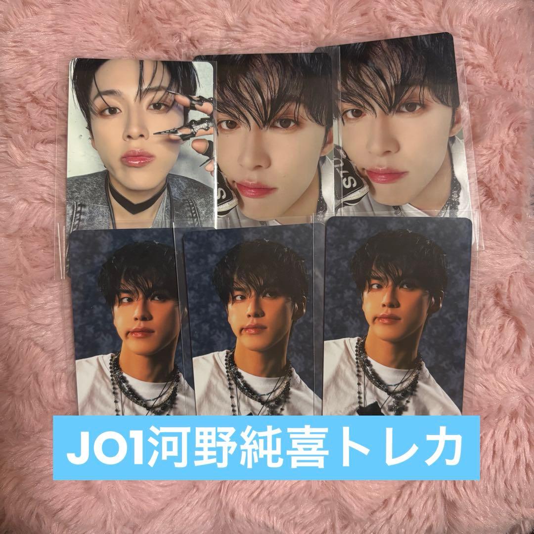 JO1 河野純喜 トレカ - メルカリ
