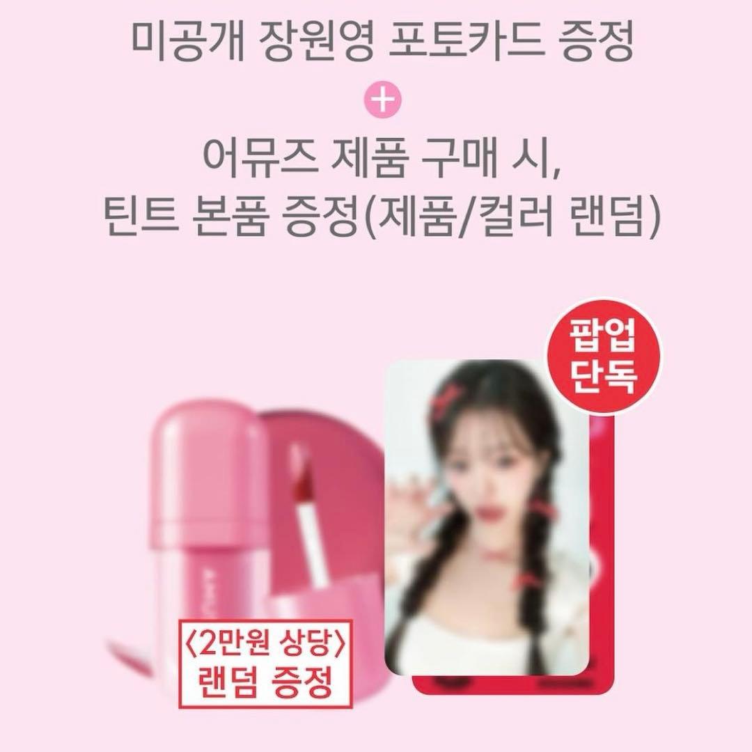 AMUSE アミューズ ハローキティ ポップアップ IVEウォニョン トレカ