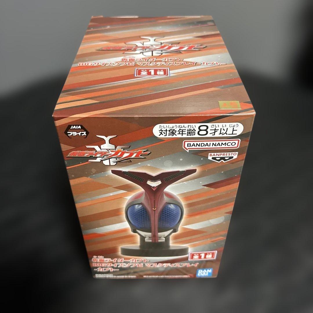 仮面ライダーカブト BIGサイズソフビ マスクディスプレイ カブト