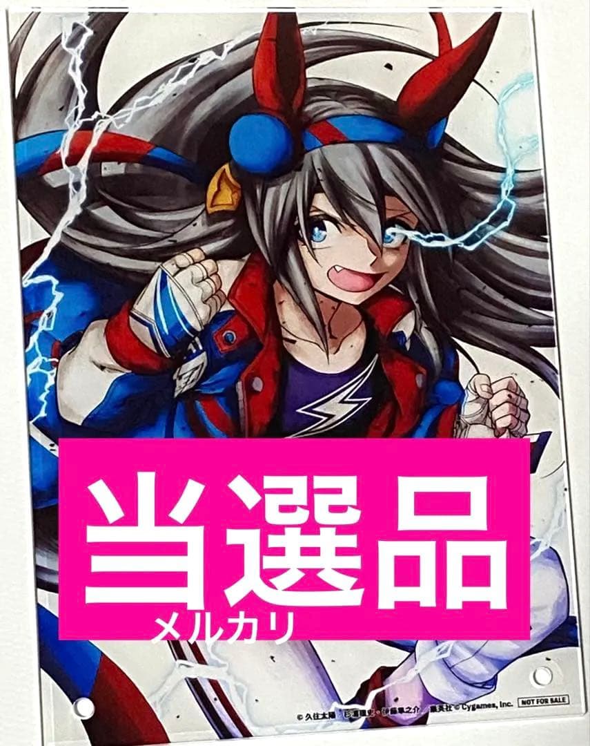 ウマ娘 当選 シンデレラグレイ 未使用 アニメ 限定 レア 特典 ジャンプ 楽天ブックス: 【楽天ブックス限定連動購入特典+他】【イベント対象(第