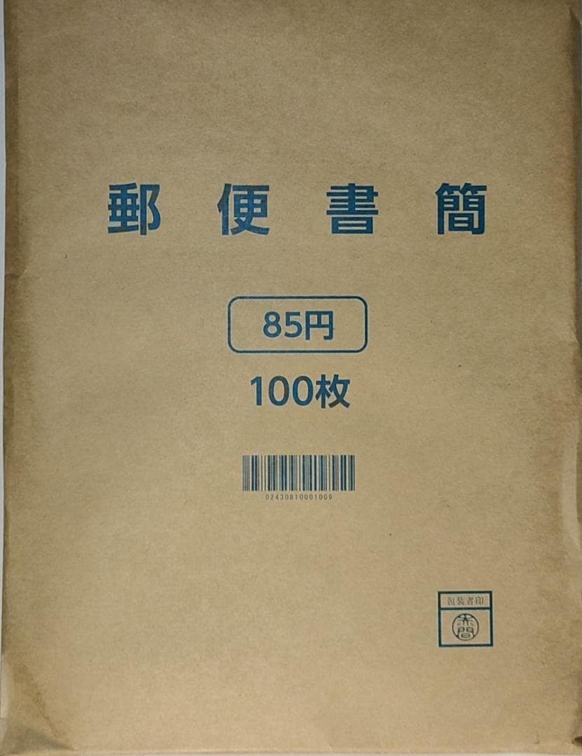 ミニレター　郵便書簡　85円　100枚　未開封品　らくらくメルカリ便発送