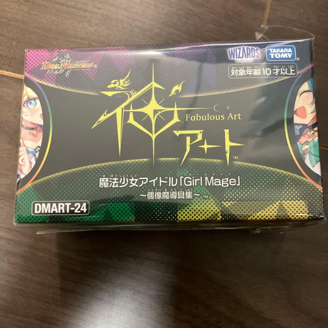 デュエルマスターズ　デュエマ　神アート　魔法少女アイドル　コンプリートセット デュエル・マスターズ 神アートシリーズ