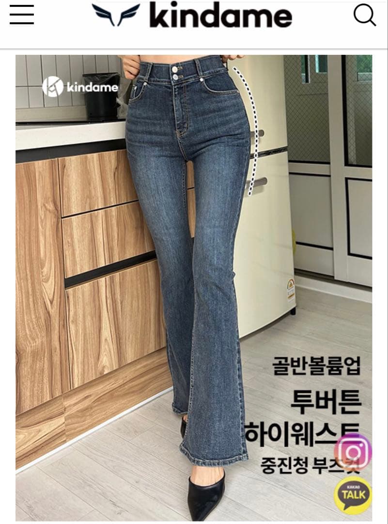 Kindame ハイウエストフレアデニムパンツ M 韓国 楽天市場】KINDAME (カインダメ) Pelvic Volume-Up High-Waisted Semi