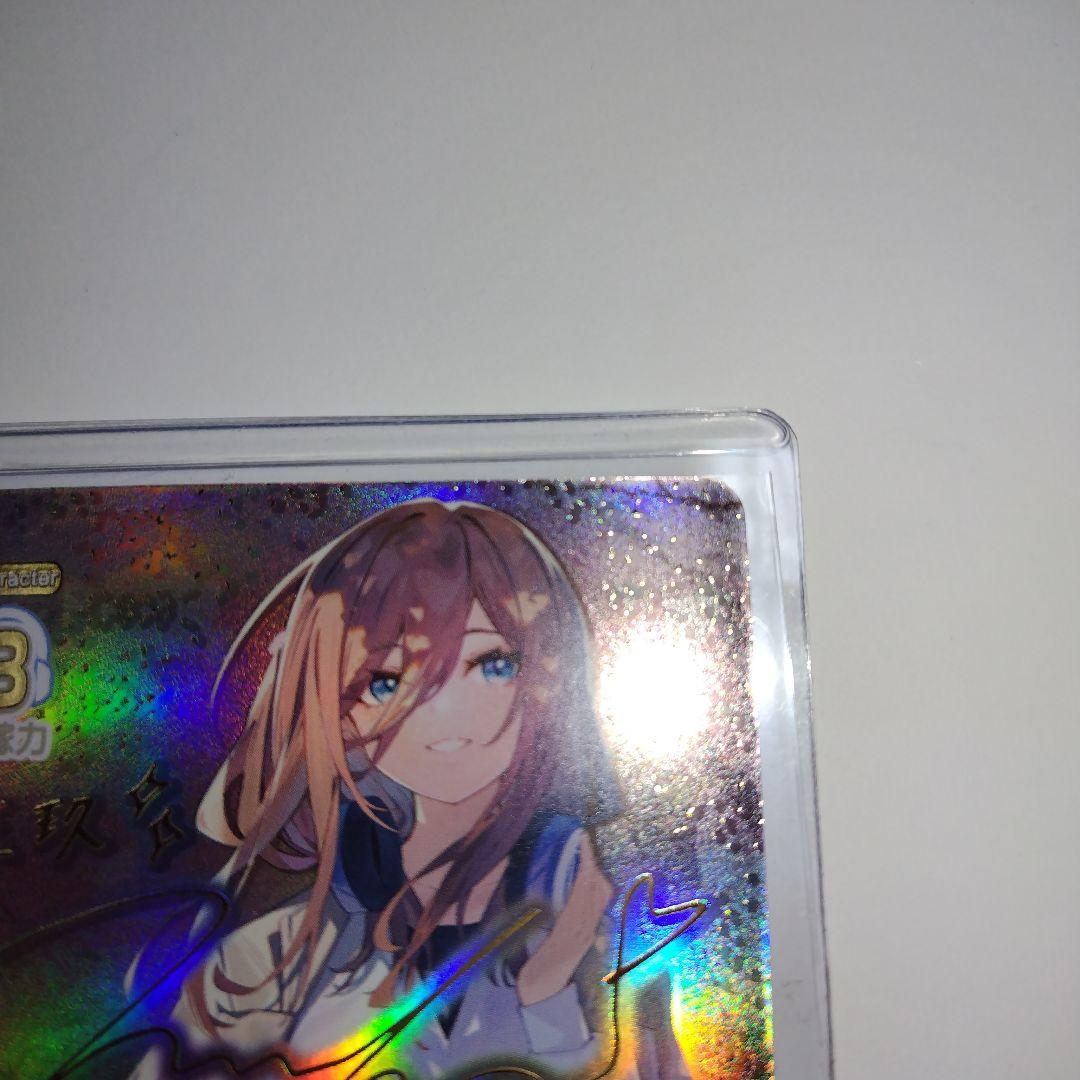 五等分の花嫁カードゲーム これからも続く日々 中野三玖 SSP - メルカリ