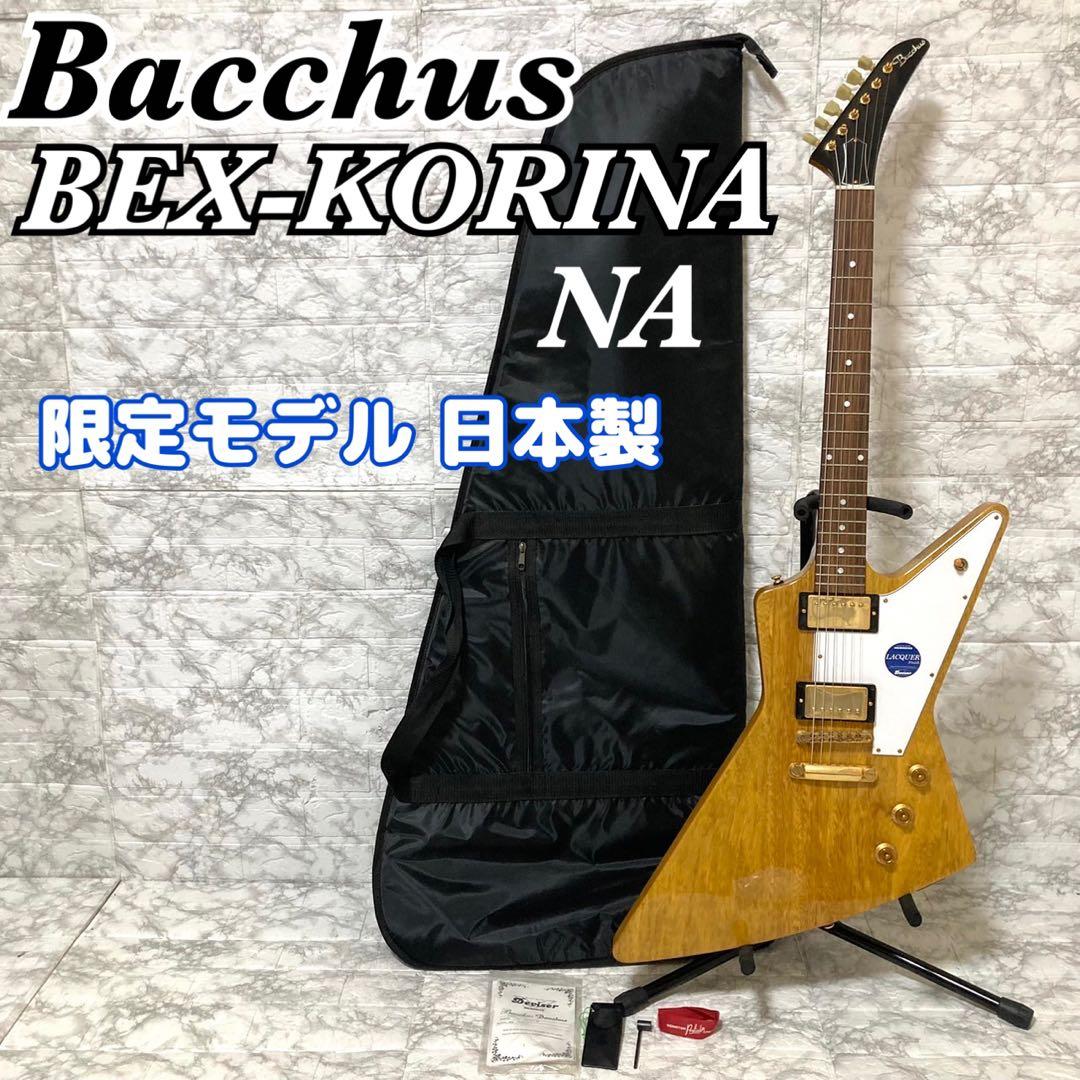 【確認済 希少限定モデル】Bacchus BEX-KORINA NA 2012年