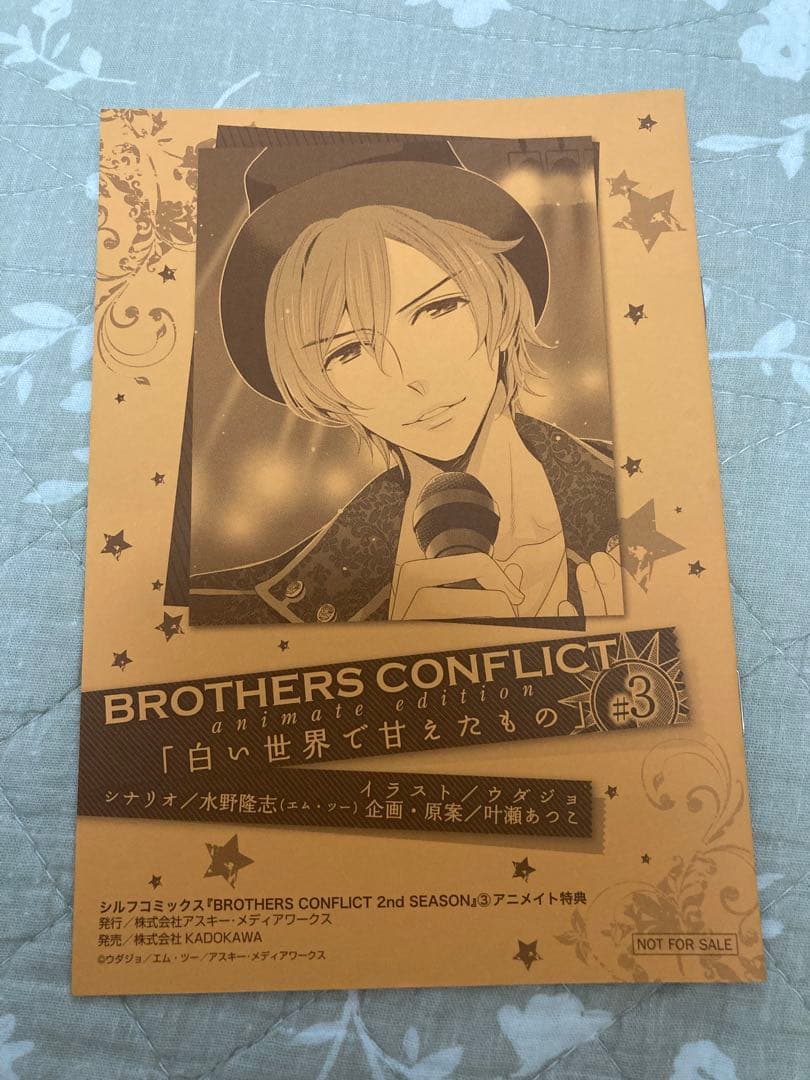 BROTHERS CONFLICT アニメイト特典小冊子 - メルカリ