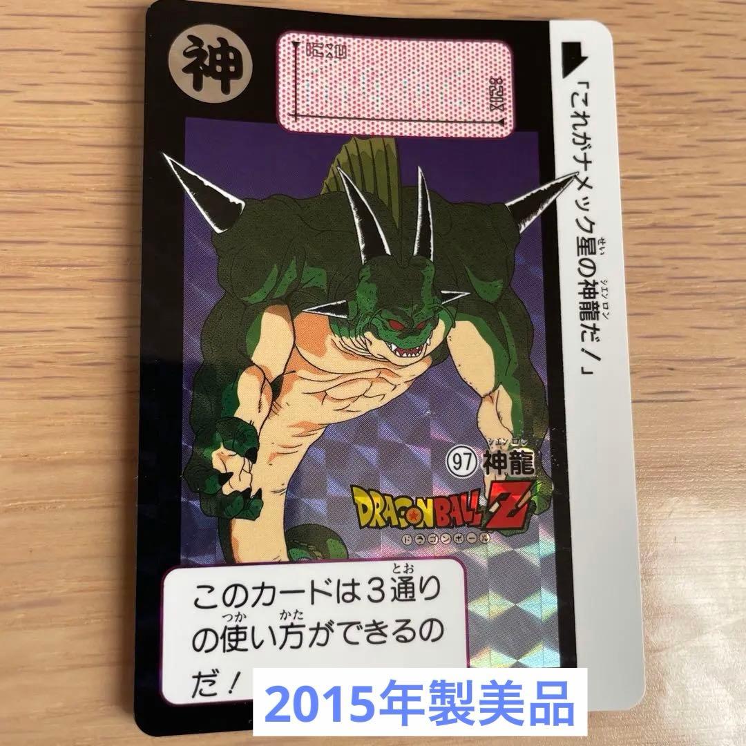 ドラゴンボールカードダス ポルンガ - メルカリ