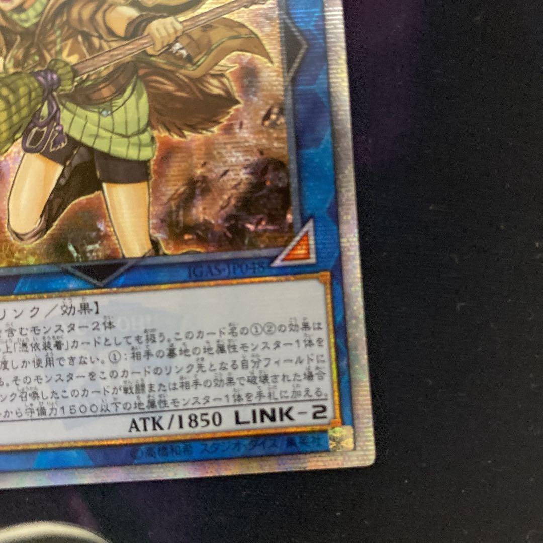 遊戯王 20th シークレット 崔嵬の地霊使いアウス アジア版遊戯王 崔嵬