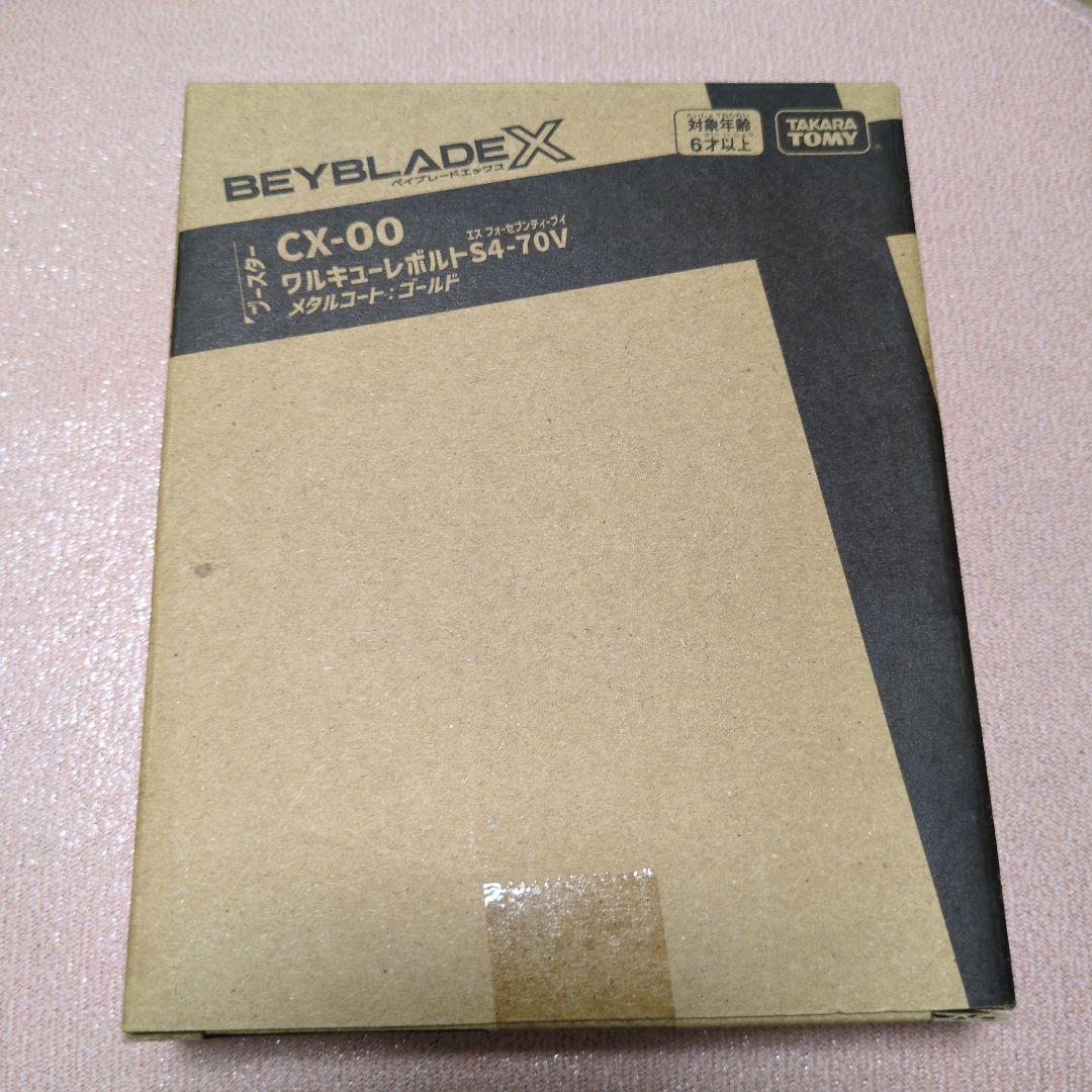ベイブレードX ワルキューレボルト - メルカリ