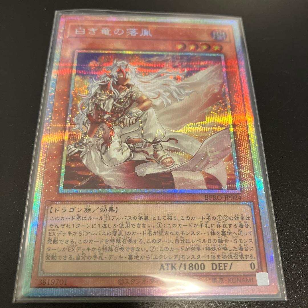 白き竜の落胤 81qU5YndhDL._AC_UL210_SR210,