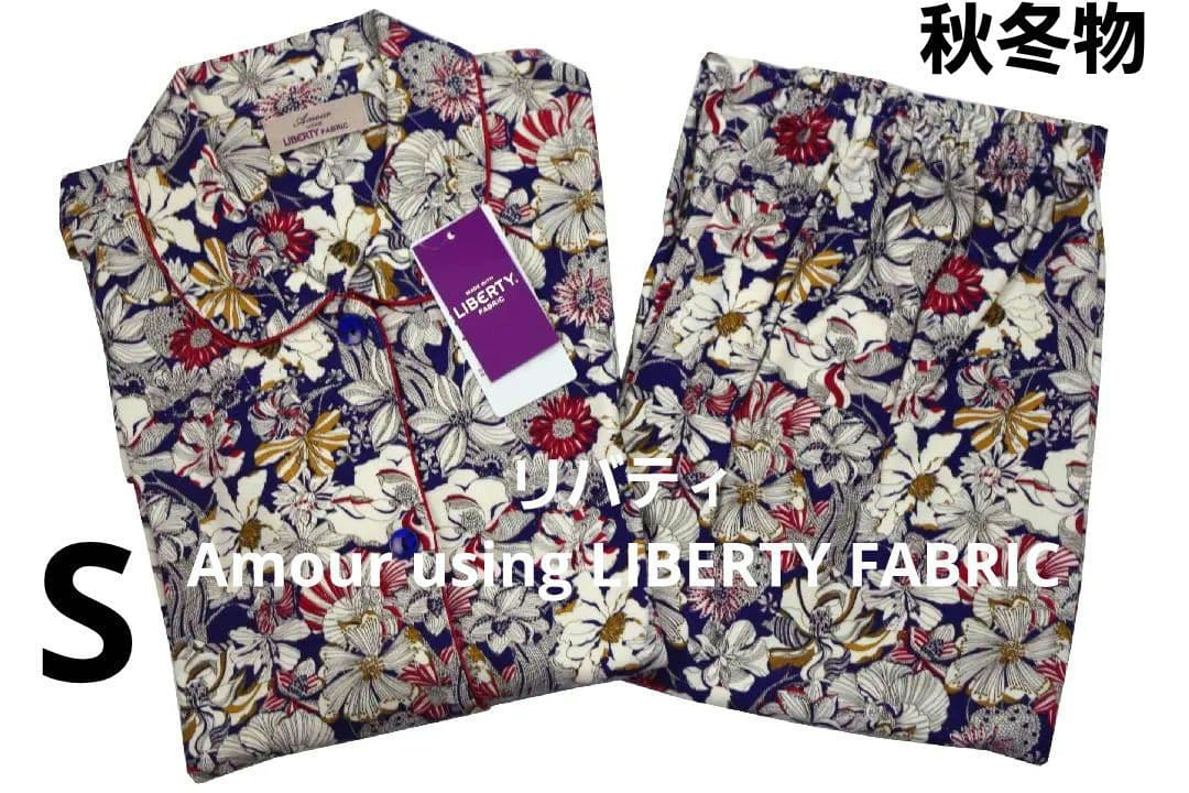 【新品】リバティ LIBERTY fabric　秋冬物厚手スムースパジャマ（S)