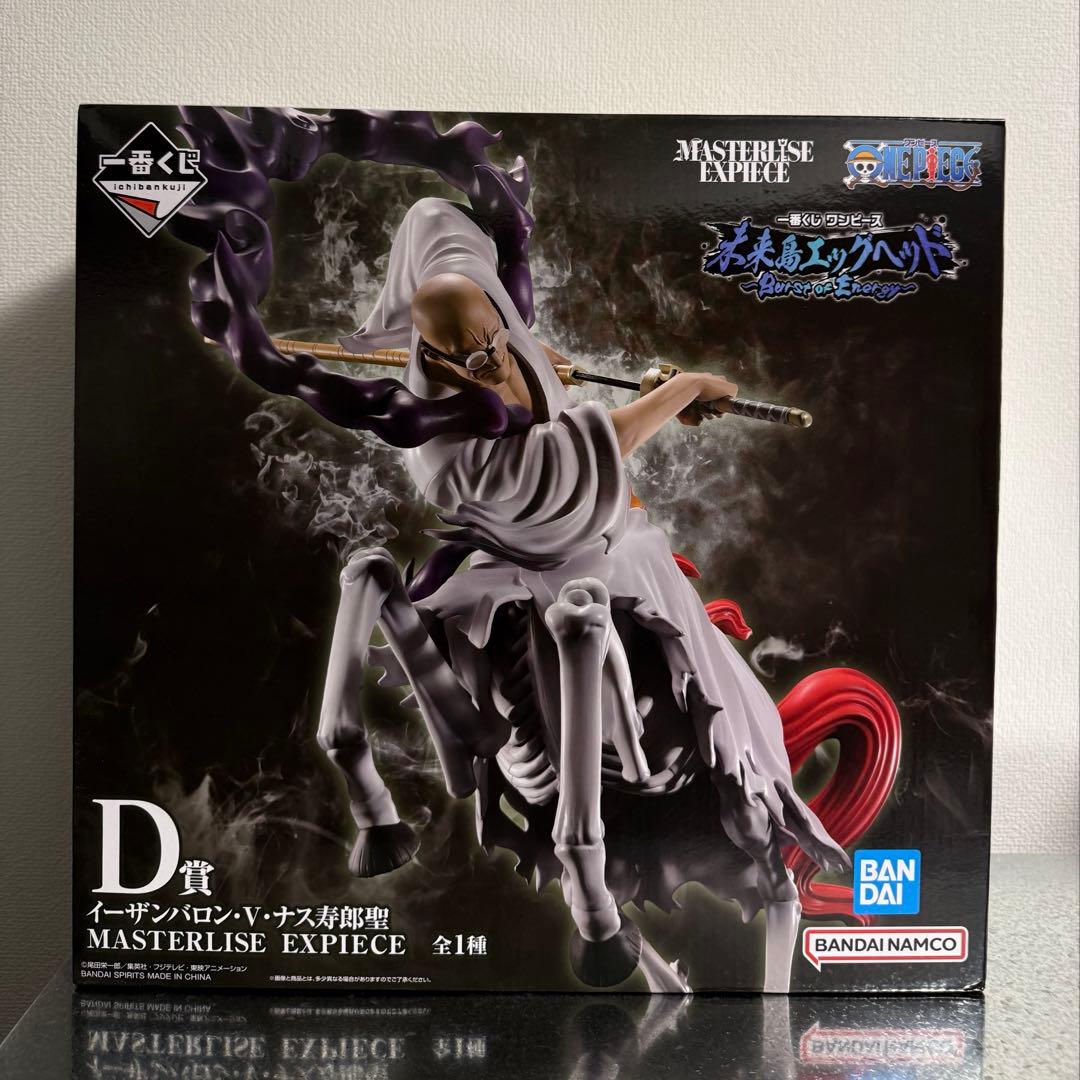 ONEPIECE 一番くじ D賞 五老星　イーザンバロン・V・ナス寿郎聖