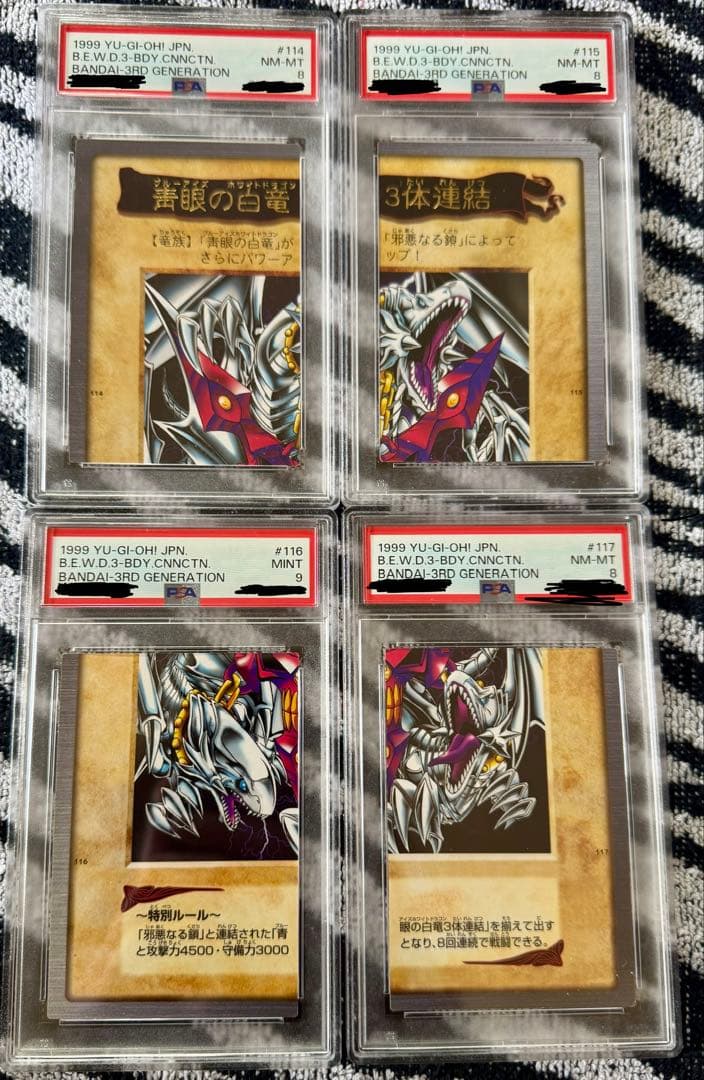 PSA鑑定品 遊戯王カード バンダイ まとめ売り 整理品 130枚以上 - メルカリ