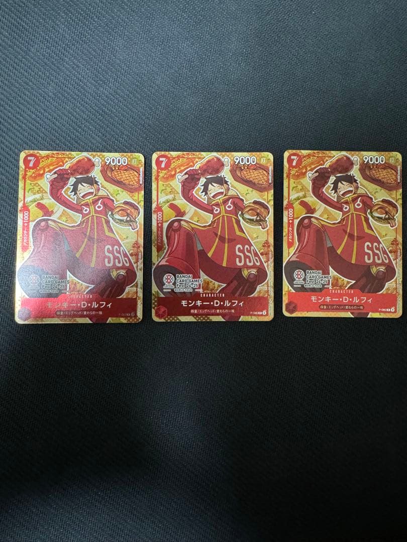 モンキー・D・ルフィ プロモ バンダイカードゲームフェス24-25 3枚セット