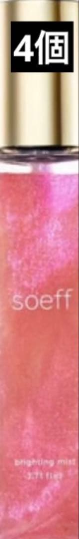 soeff(ソフプロフェッショナル) ブライティングミスト M 110ml