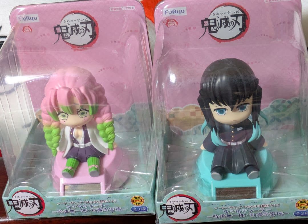 鬼滅の刃ゆらゆらソーラー2種セット