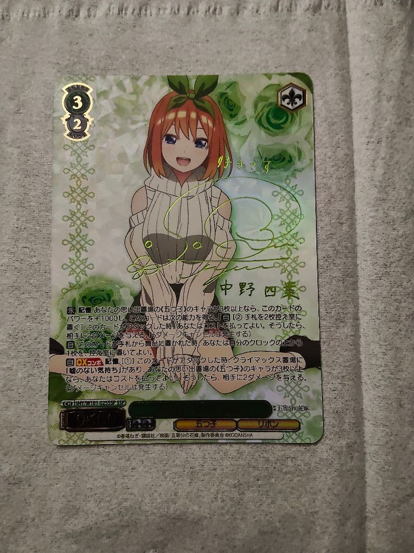 特別 中野 四葉 SSP サイン 2026年最新】中野四葉 sspの人気アイテム - メルカリ