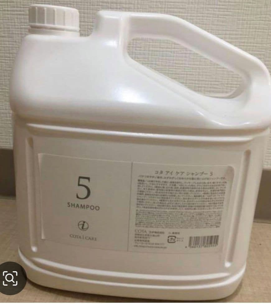 ラスト★コタアイケア５番シャンプー業務用