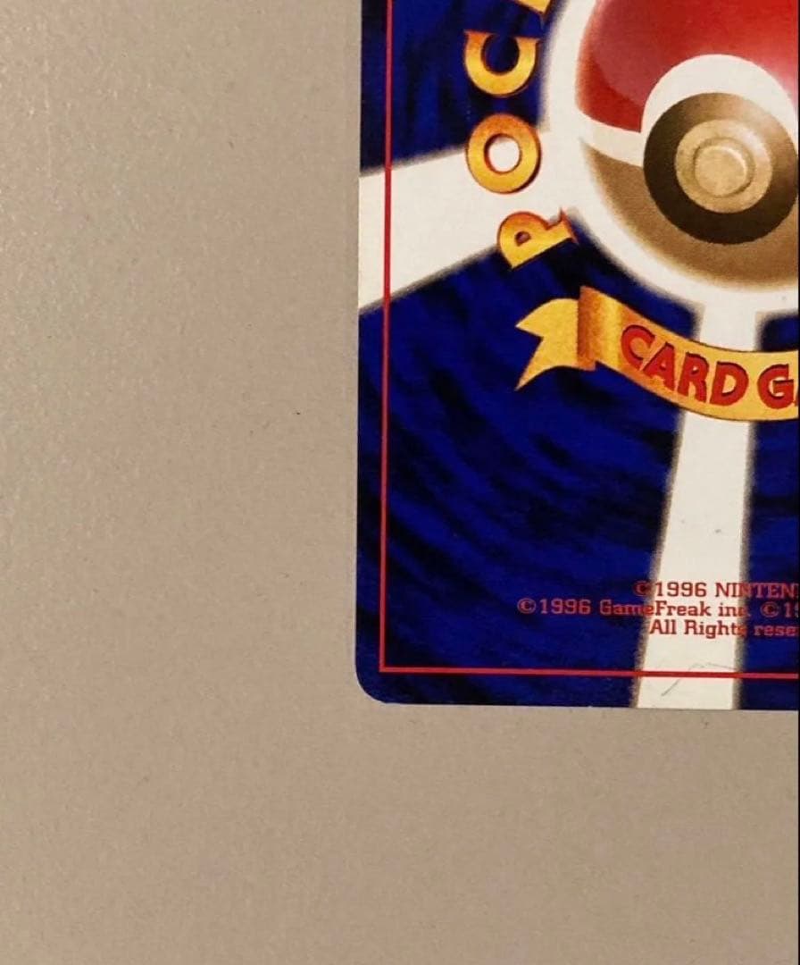 ポケモンカード 旧裏 リザードン とりかえっこプリーズ - メルカリ