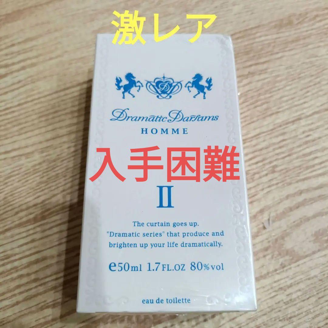 希少 新品未開封 ドラマティック パルファム オム2 オードトワレ　香水 ドラマティックパルファム オム2 Ⅱ オードトワレ 50ml 香水 - メルカリ