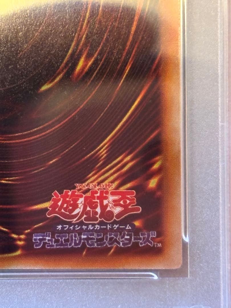 PSA7】 千年原人 初期 東京ドーム Sengenjin 遊戯王 - メルカリ