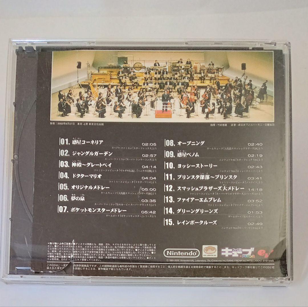 大乱闘スマッシュブラザーズDX オーケストラコンサート 非売品 - メルカリ