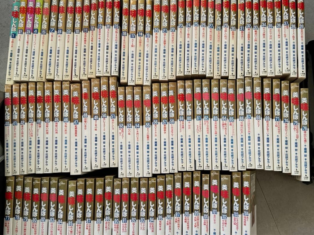美味しんぼ　全101冊セット