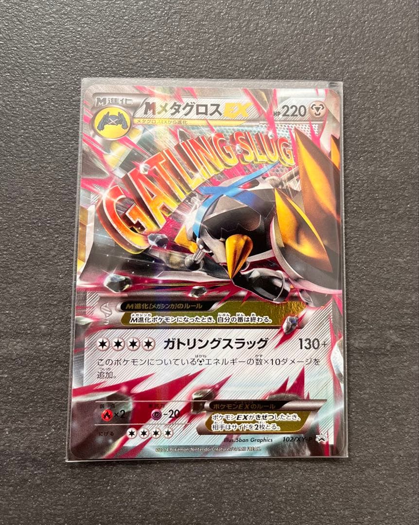 【ポケモンカードゲーム】MメタグロスEX Amazon.co.jp: ポケモンカードゲーム スカーレット＆バイオレット