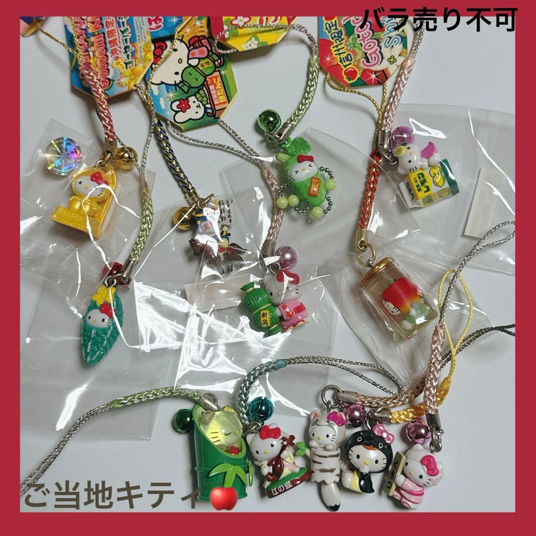 ご当地キティ サンリオ ハローキティ 根付けストラップ