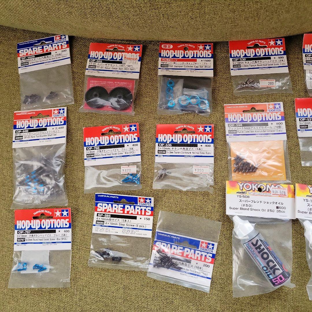 HOP UP OPTIONS スペアパーツセット