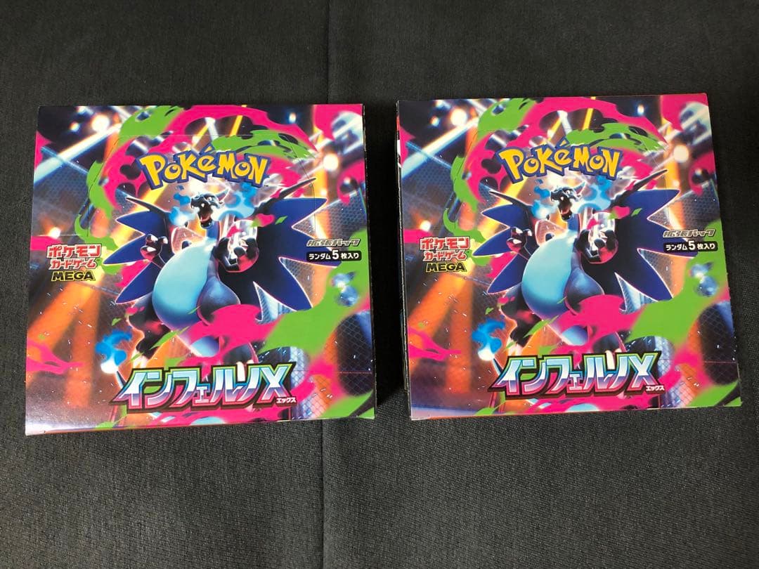 インフェルノX BOX シュリンク無し ペリペリ付き