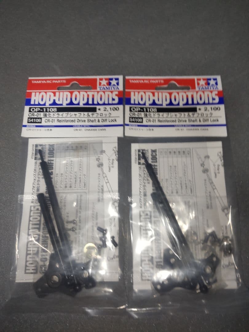 タミヤ CR-01用OP-1108 強化ドライブシャフト & デフロック×2 - メルカリ