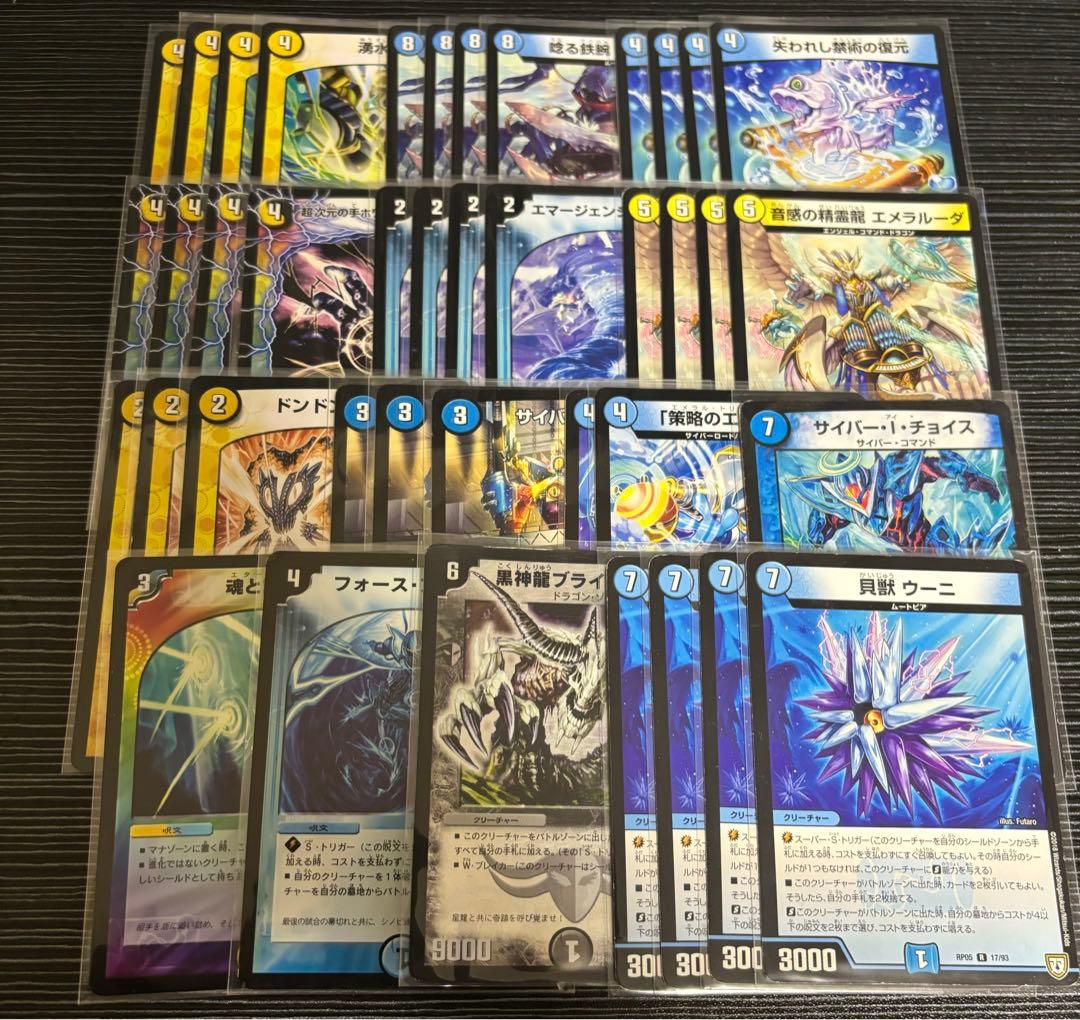 No.296 ウーニループ デュエルマスターズ 構築済みデッキ - メルカリ
