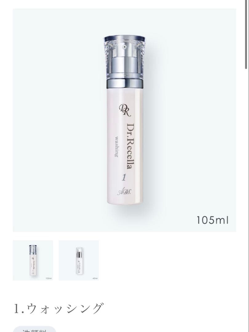 新品　ADS ウォッシング　トーニング　2本セット　ポイント&箱無し配送