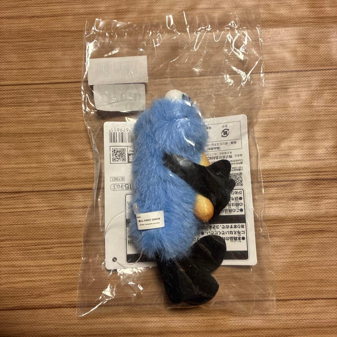 パペットスンスン 一番くじ D賞 マスコットぬいぐるみ フランスパン