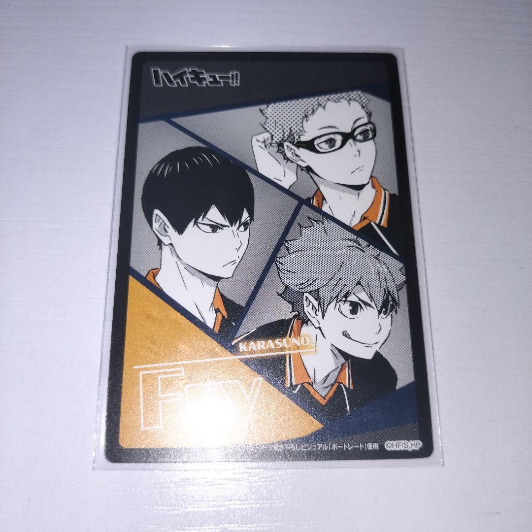 ハイキュー きゃらくたぶるカードグミ 4 スーパーハイレア 烏野 - メルカリ