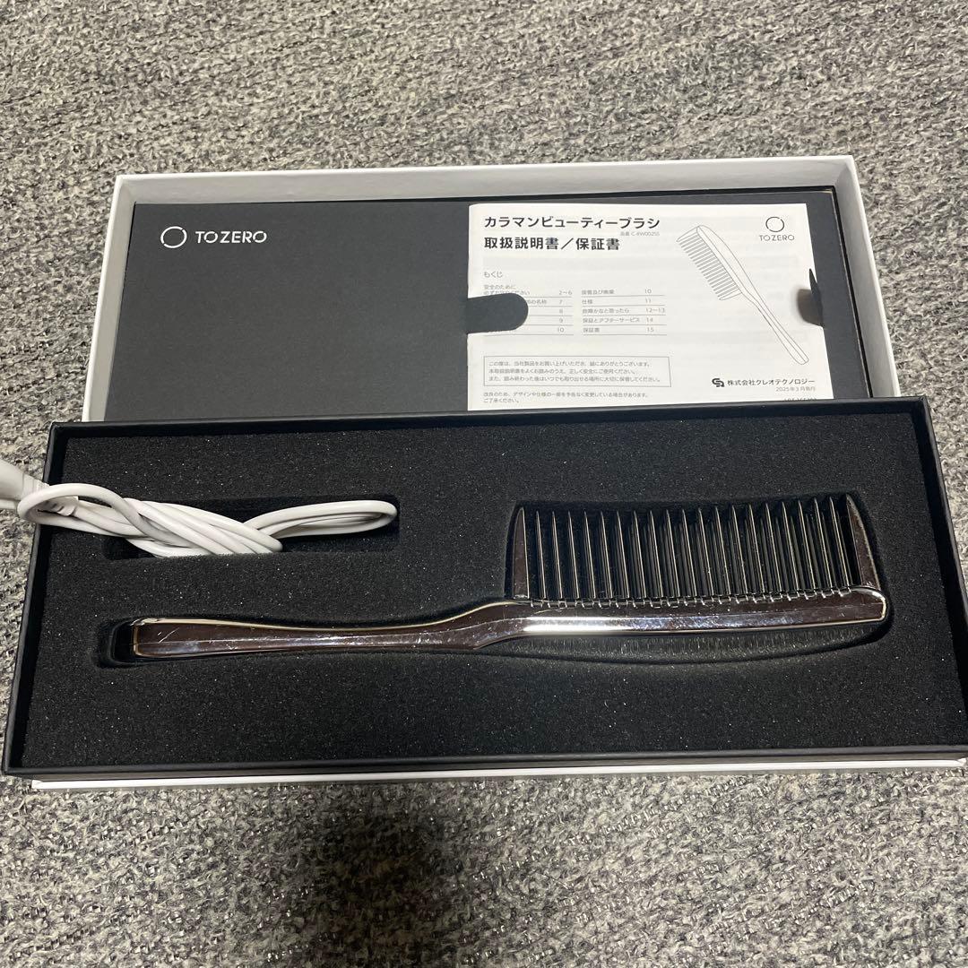 TOZERO カラマンビューティーブラシ シルバー