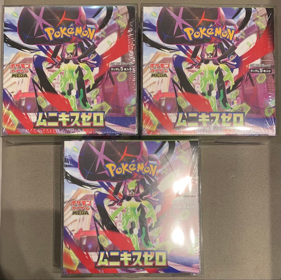 ムニキスゼロ 3BOX【未開封シュリンク付き】 ムニキスゼロ シュリンク付き未開封 3BOX - メルカリ