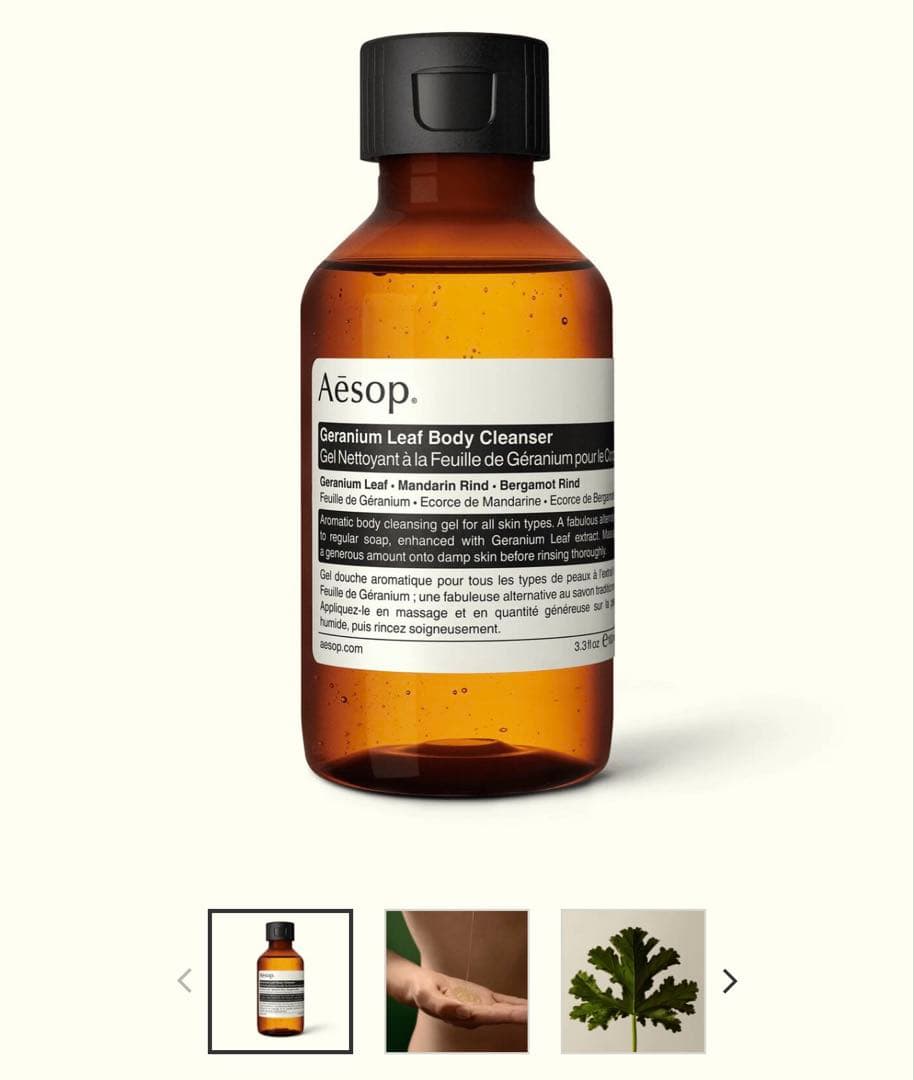 新品未使用】Aesop Geranium Leaf ボディクレンザー - メルカリ
