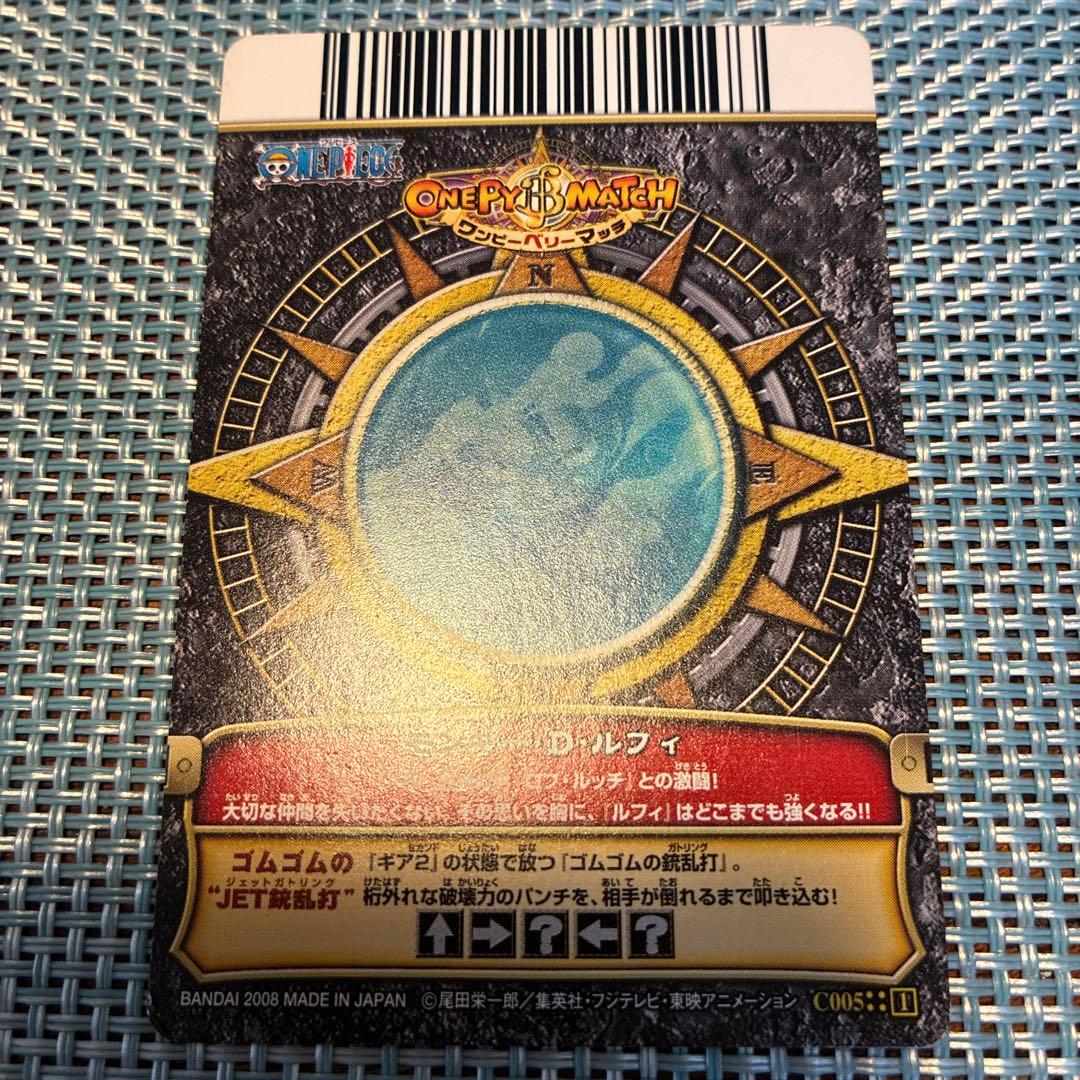 ワンピース ワンピーベリーマッチ ルフィ ゴムゴムのJET銃乱打 GR