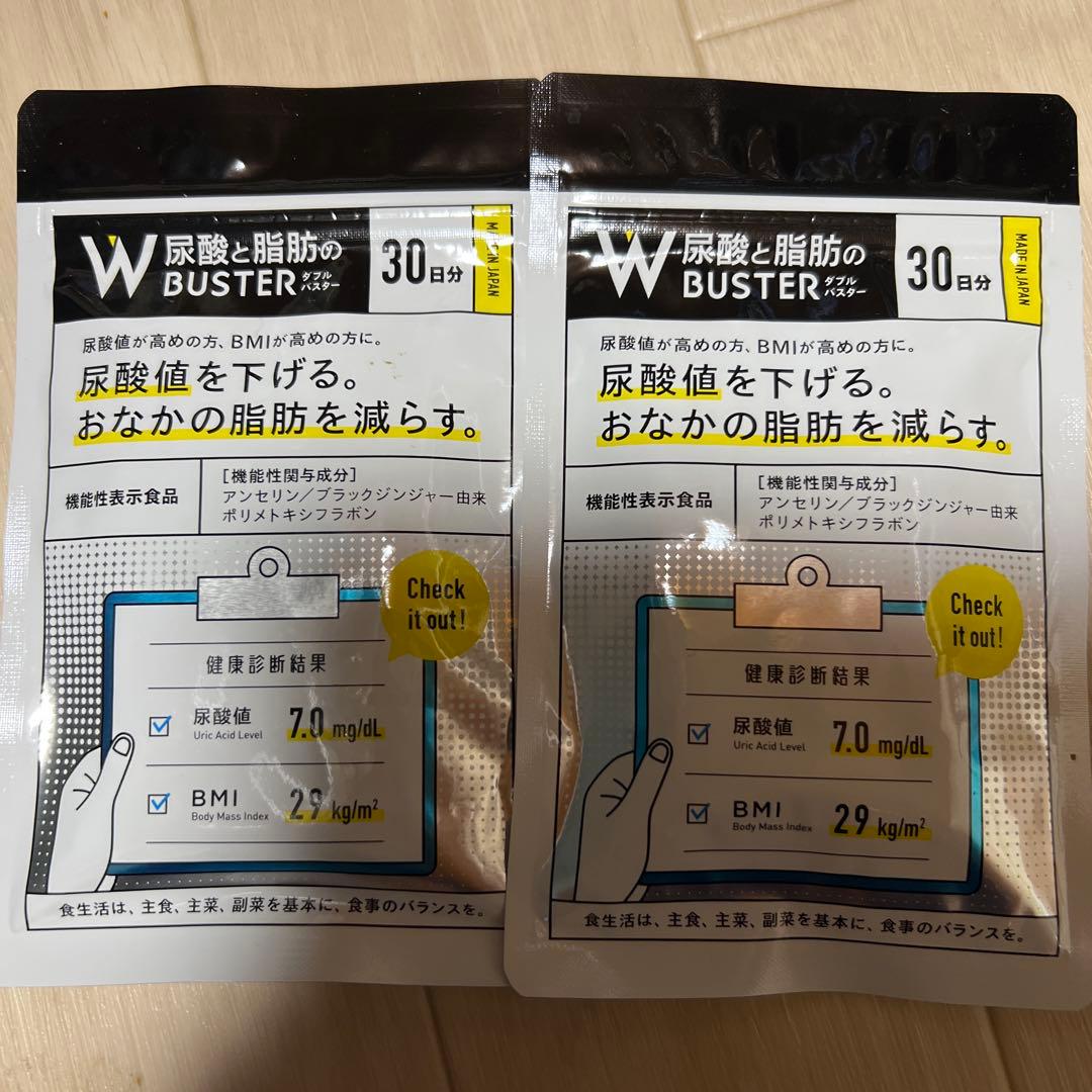 尿酸と脂肪のW BUSTER