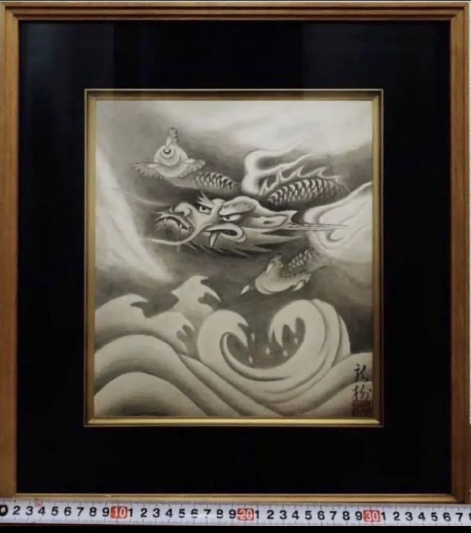 絵画 龍 日本画 額付き 41cm✖️38cm 美術品 龍神 水の神様 真作