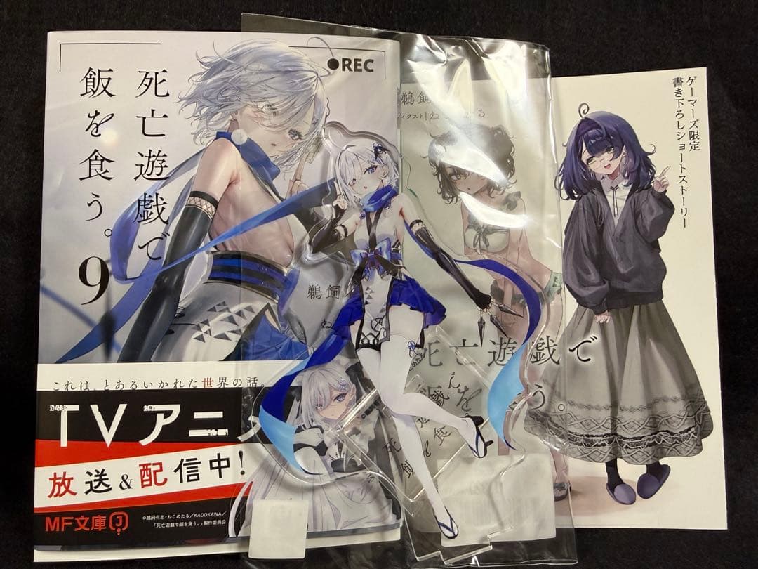 死亡遊戯で飯を食う。⑤ ゲーマーズ 特典アクリルスタンド 9巻 幽鬼